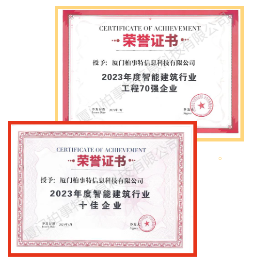 2024 智能雙獎(jiǎng).png 2024 智能雙獎(jiǎng).png