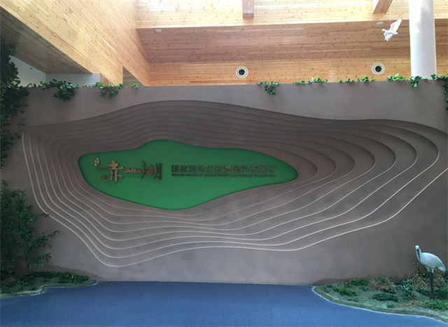 句容市赤山湖國(guó)家濕地公園游客服務(wù)中心