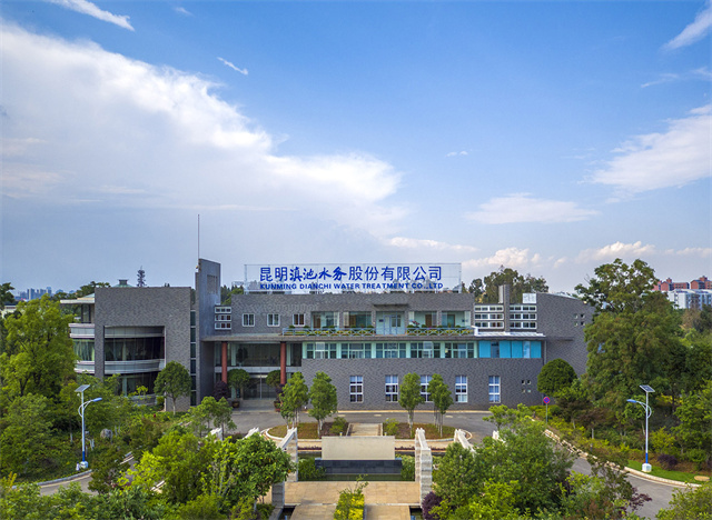 昆明滇池水務(wù)股份有限公司